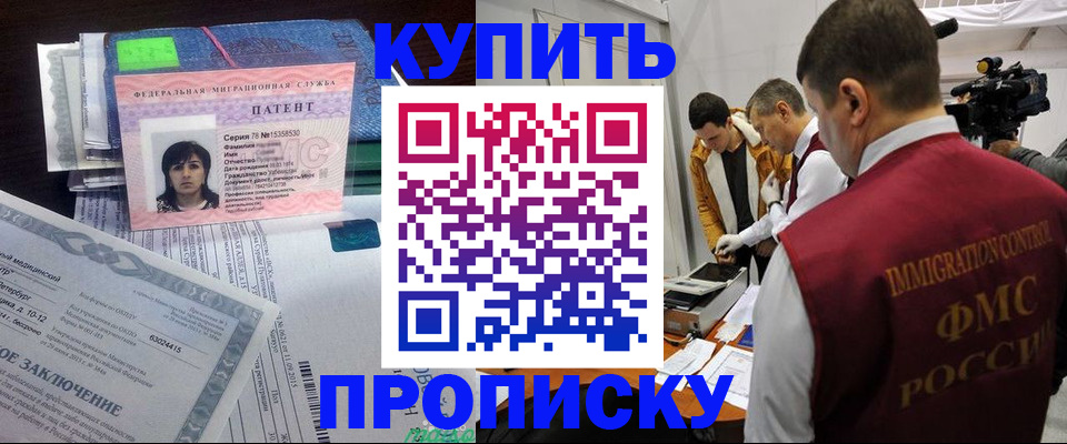 прописка от собственника в Луге