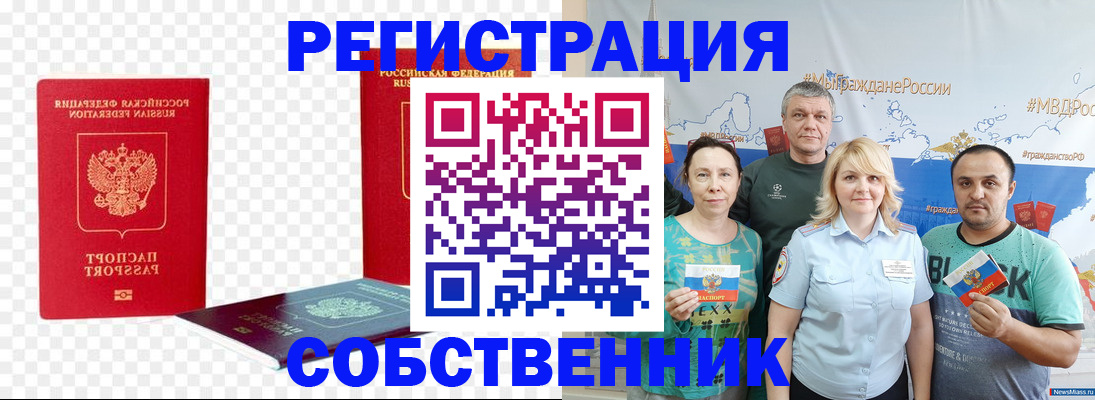 прописка штамп в Луге