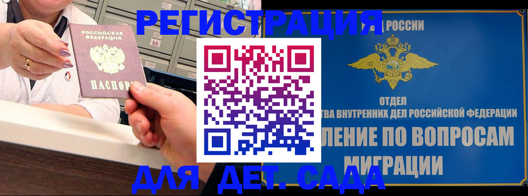 прописка от собственника в Луге